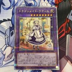 2025年最新】ドラゴンメイド ラティス 25thの人気アイテム