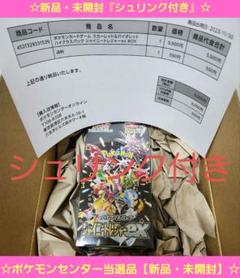 ポケセン当選品 未開封 Box シュリンク付き - メルカリ