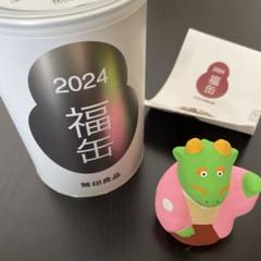 無印良品　福缶2024