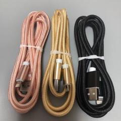1.5m3本セット ライトニングケーブル iPhone 充電器 ケーブル