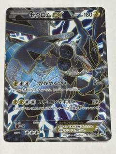 2025年最新】ゼクロムex 159/bw-pの人気アイテム - メルカリ 2025年最新】ゼクロムex 159/bw-pの人気アイテム - メルカリ