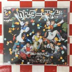 豆柴の大群 CDアルバム 初回盤 まとめ売り 先着特典】豆柴の大群／タイトル未定＜CD＞（CD 盤)［Z-16731