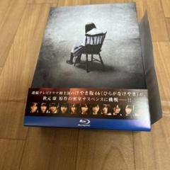 Re:Mind Blu-ray BOX〈5枚組〉 Amazon.co.jp: けやき坂46 Re Mind リマインド Blu-ray Box