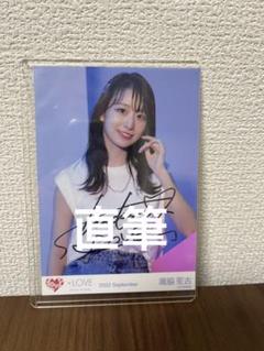 瀧脇笙古 生写真 直筆 LOVE 生写真 瀧脇笙古 直筆 イコラブ - メルカリ