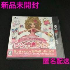 新品 ガールズRPG シンデレライフ NINTENDO 3DS