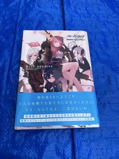 BLUE ARCHIVE DENGEKI COMIC ANTHOLOGY