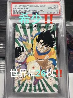 在庫一掃セール売れ筋ランキング 希少】ドラゴンボールカード 孫悟空 ブルマ 週刊少年ジャンプ ドラゴンボールカード