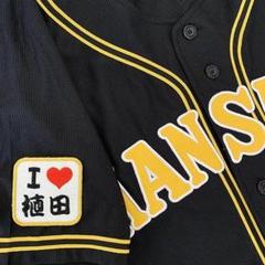 値下げ中】阪神タイガース 応援グッズ ユニフォーム 0 大和