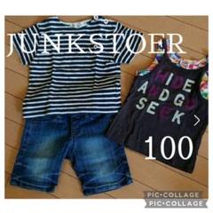 まとめ売り 男の子 Tシャツ タンクトップ 短パン 100 JUNKSTOER等