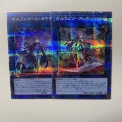 2025年最新】オルフェゴール 25の人気アイテム - メルカリ