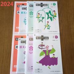 2025年最新】進研ゼミ 中学受験講座 6年の人気アイテム - メルカリ