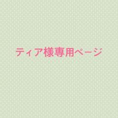 ペット用アクセサリー