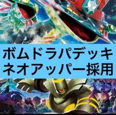 ドラパルトexデッキ