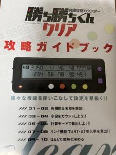 2025年最新】勝ち勝ちくん ハナハナの人気アイテム - メルカリ
