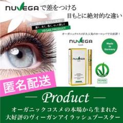 新品　ヌベガ　ラッシュRセラム1ml 2本セット ヌベガ ラッシュ R セラム 1ml まつ毛美容液 アイラッシュ