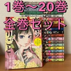 楽天市場】薬屋のひとりごと 全巻セットの通販