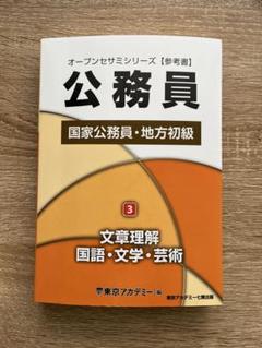 【中古】 地方公務員試験上級 ２００８/一橋出版/一橋出版株式会社 中古】 地方公務員試験上級 2008/一橋出版/一橋出版株式会社