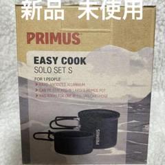 PRIMUS プリムス イージークック　シングルバーナー　P-115　セット 楽天市場】P-115（ブランドプリムス）の通販