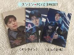 Stray Kids エコパ 会場限定 トレカ全日 FCくじ セット スンミン straykids スキズ スンミン fcくじ セット トレカ ステッカー