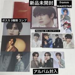 2025年最新】Ateez makestar コンプの人気アイテム - メルカリ