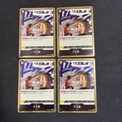 ワンピースカード　0ルッチ　ほぼフルパラデッキ＋デッキパーツ（引退品）　高レート ワンピカード買うならスニダン【公式】 (@snkrdunk_opcg) on X