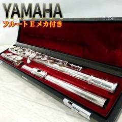 商談中【まゆ様・・専用】リップ銀製・ヤマハフルート YFL351S Eメカ 2025年最新】yamaha yfl 351の人気アイテム - メルカリ