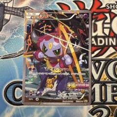 フーパ　3枚　未開封　② ③ ④ フーパ 3枚 未開封 ② ③ ④ ポケモンカードゲーム