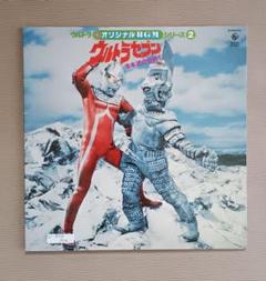 2025年最新】ウルトラセブンレコードの人気アイテム - メルカリ