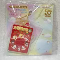サンリオキャラクターズ　いちご新聞50周年アクリルチャームセット　15点 タイトー公式 on X