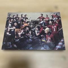 演劇 ハイキュー！！ "ゴミ捨て場の決戦" "最強の挑戦者"