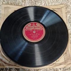 蓄音機鉄板レコードSPレコード32枚