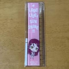 ラブライブ！サンシャイン!! 定規 桜内梨子