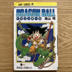 ドラゴンボールZ カードダス1989 当時物 1989年製 ドラゴンボールZ カードダス 本弾 85孫悟飯 - メルカリ