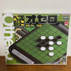 【美中古】 ベスト オセロのサムネイル