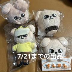 限定価格puppyM パピーム ♡ straykids スキズ スンミン SKZOO Straykids パピーム PuppyM スンミン