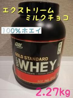 Gold Standard 1 ホエイ エクストリーム ミルクチョコレート 9 7g Lb ボトルタイプ の中古 未使用品を探そう メルカリ Gold Standard 1 ホエイ エクストリーム ミルクチョコレート 9 7g Lb ボトルタイプ の中古 未使用品を探そう メルカリ