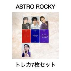 Astro まとめ売り アルバム トレカ CD ASTRO まとめ売りCD アルバム