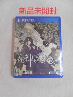 【新品】PSVITA 死神と少女 PlaystationVITA
