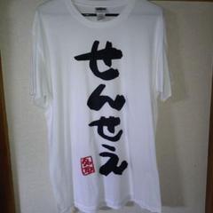 2025年最新】名取さな tシャツの人気アイテム - メルカリ