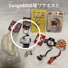 Sango8008様リクエスト 高知カツオ人間　飛び出しマスコット