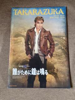 【中古】 誰がために鐘は鳴る 宝塚歌劇団宙組 Amazon.co.jp: 『誰がために鐘は鳴る』 [DVD] : 宝塚歌劇団: DVD