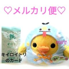 【未開封】キイロイトリ リラックマ ぬいぐるみ お正月 2021 丑年 うし 未開封】キイロイトリ リラックマ ぬいぐるみ お正月 2021 丑年 うし