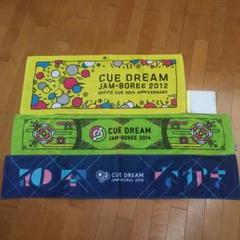 オフィスキュー　ドリームジャンボリー　DVD セット売り！　最終値下げ CUE DREAM JAM-BOREE 2022 DVD | オフィスキュー オンライン