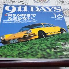 911 DAYS Vol.16 2004 SUMMER
