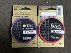 2025年最新】サンライン ブラックストリームの人気アイテム