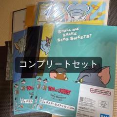 トムとジェリー 一番くじ H賞 ポスター&ステッカー 8種セット コンプリート