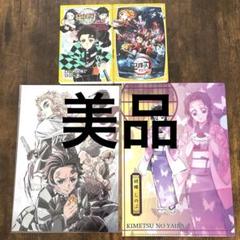 【文庫本】鬼滅の刃 ノベライズ ～炭治郎と禰豆子、運命のはじまり編～無限列車編等