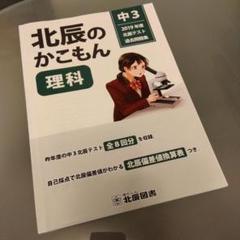 北辰のかこもん 埼玉県公立高校過去問　まとめ売り 埼玉県公立高校 2024年度用 5年間スーパー過去問 （声教の公立