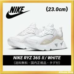 NIKE WMNS RYZ365 Ⅱ 23.0cm 厚底スニーカー ナイキ