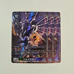 2025年最新】デジモン カード ドルゴラモンの人気アイテム